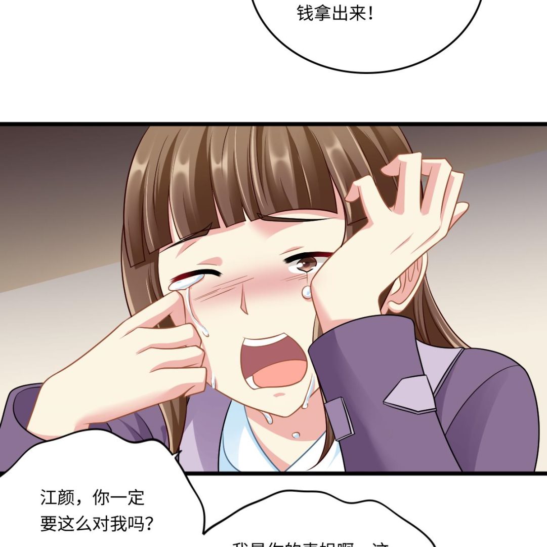 《寄养女的复仇》第145话 十倍赔偿 第35页