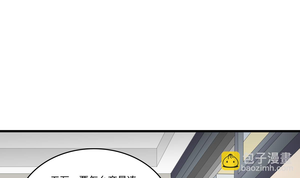 《寄养女的复仇》第145话 十倍赔偿 第38页