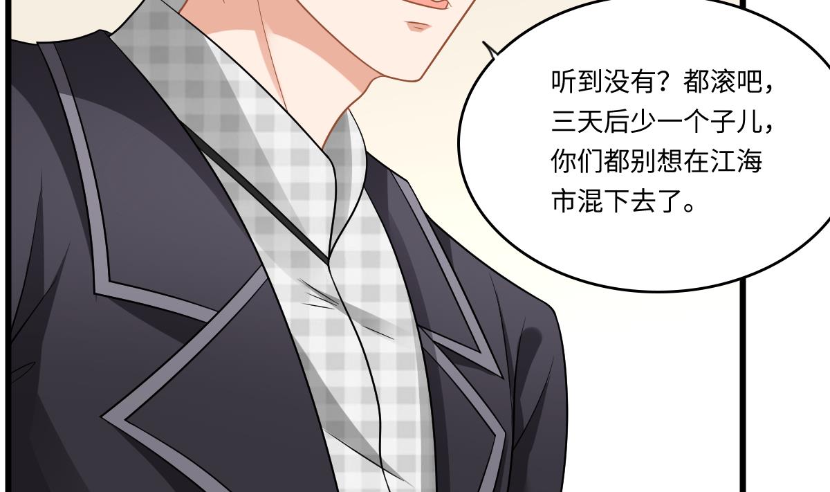 《寄养女的复仇》第145话 十倍赔偿 第42页