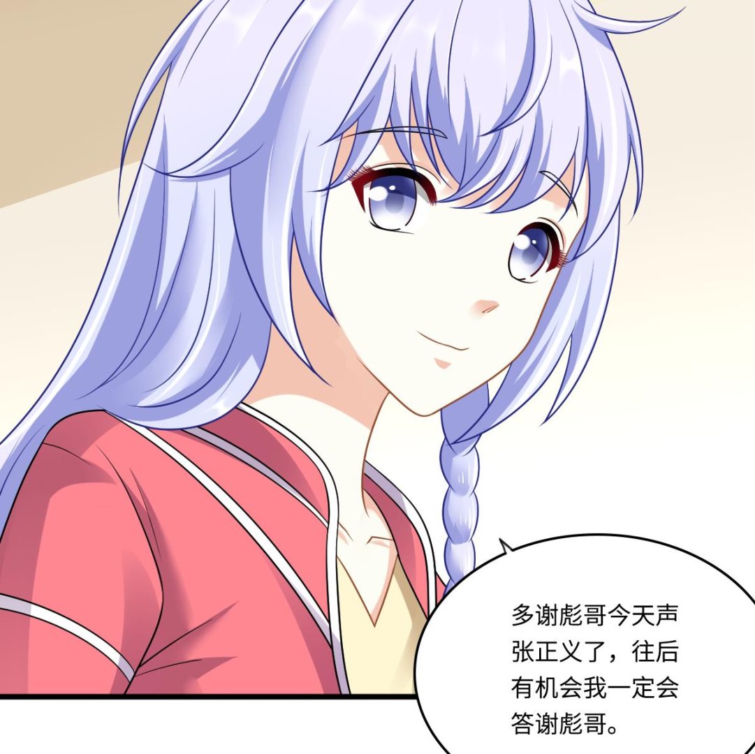 《寄养女的复仇》第145话 十倍赔偿 第47页