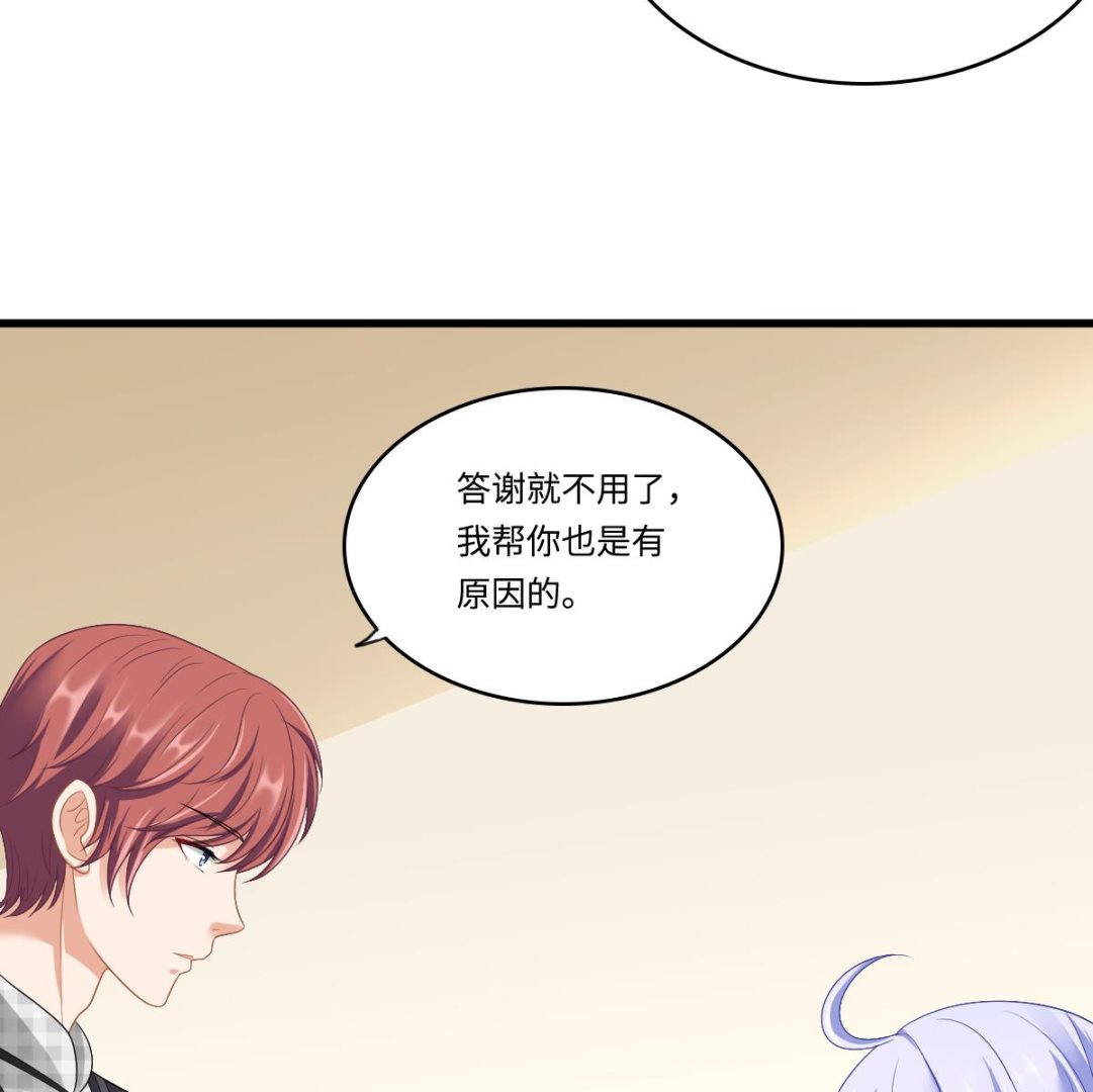 《寄养女的复仇》第145话 十倍赔偿 第48页