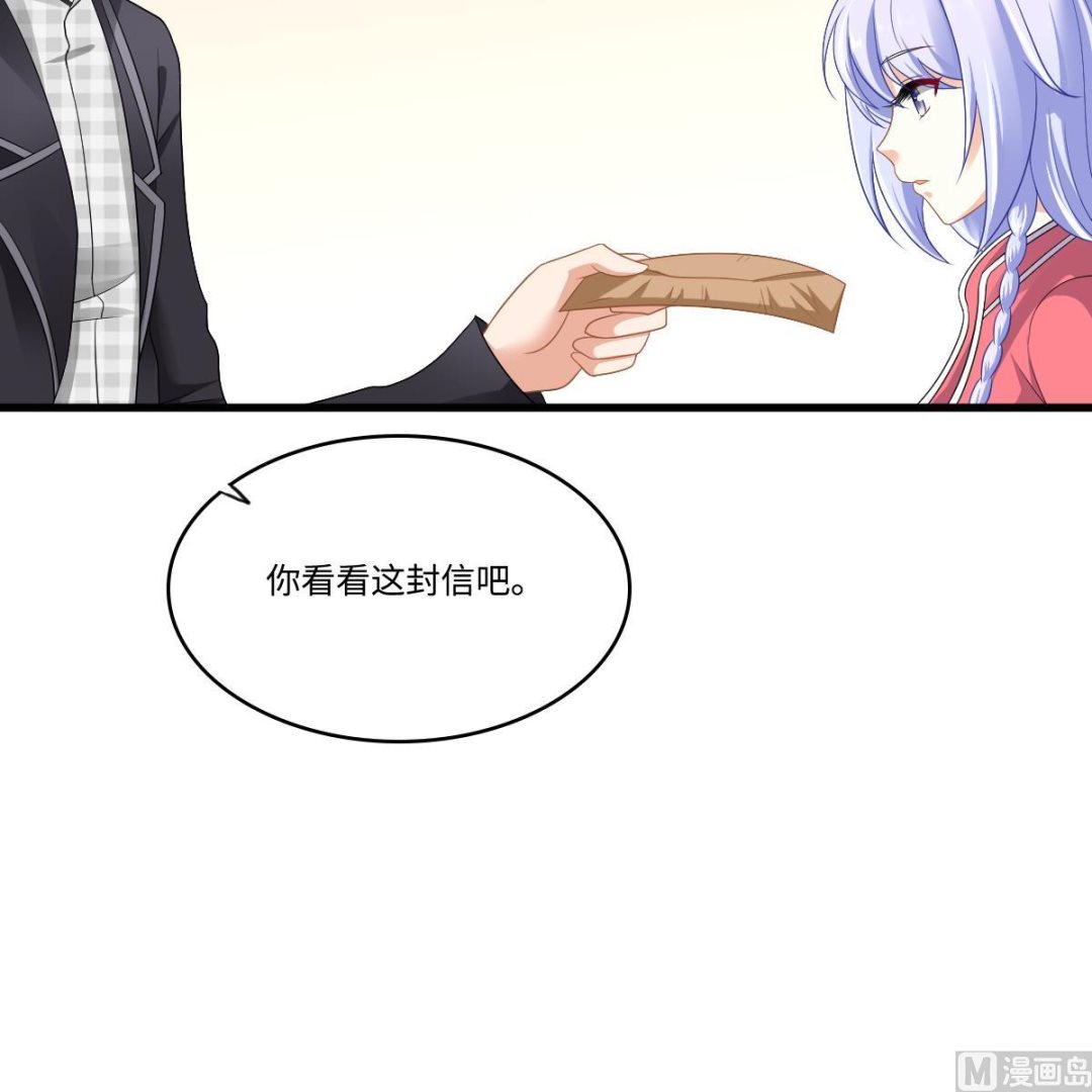 《寄养女的复仇》第145话 十倍赔偿 第49页