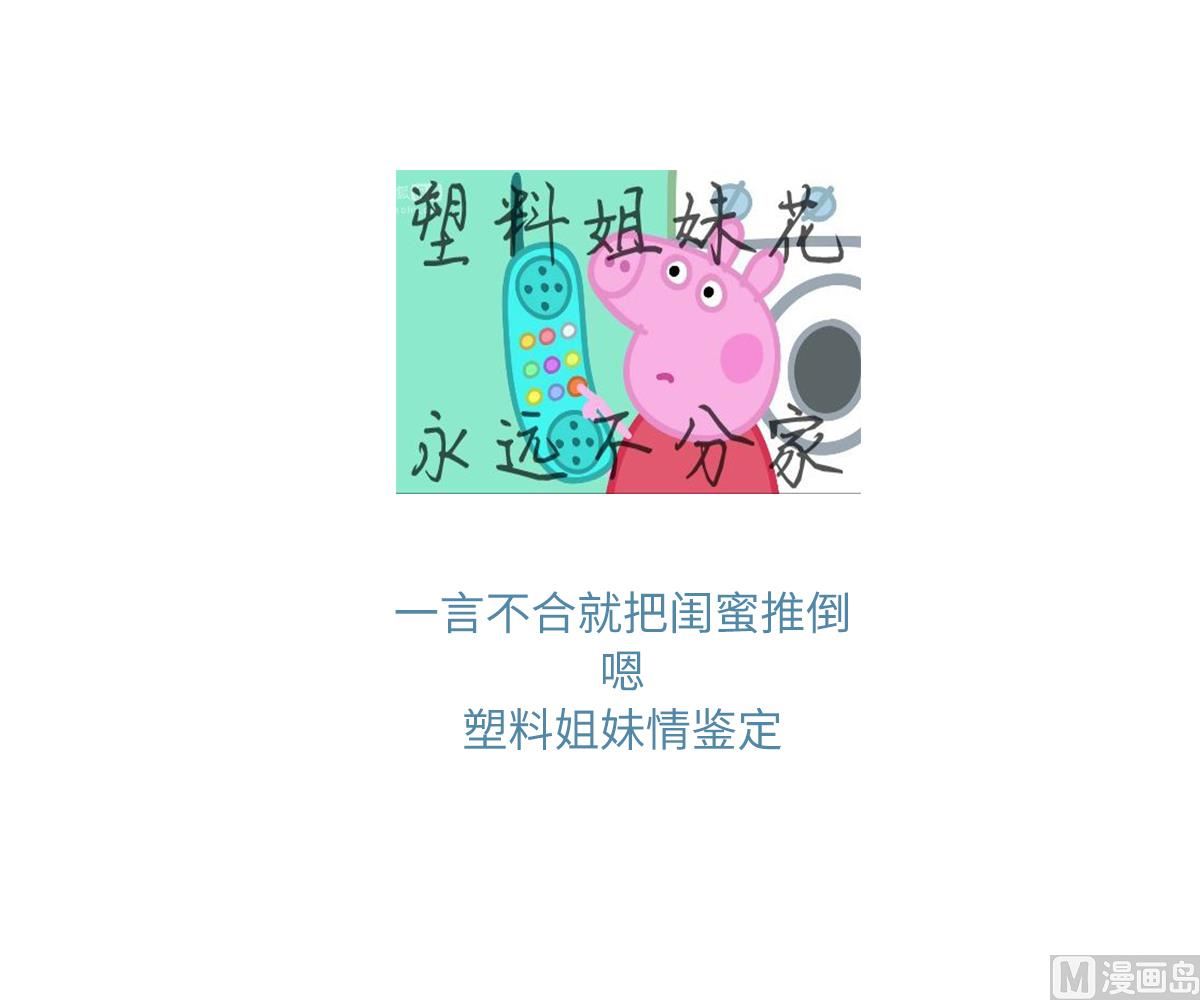 《寄养女的复仇》第145话 十倍赔偿 第50页