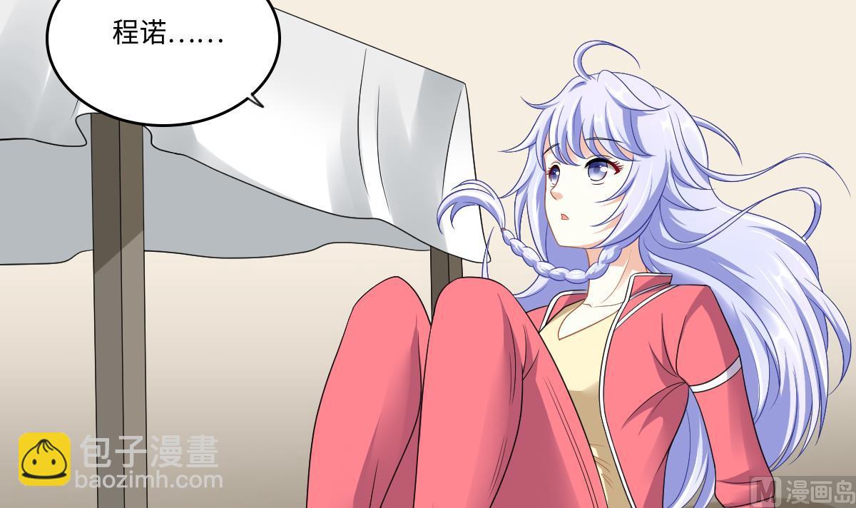 《寄养女的复仇》第145话 十倍赔偿 第7页