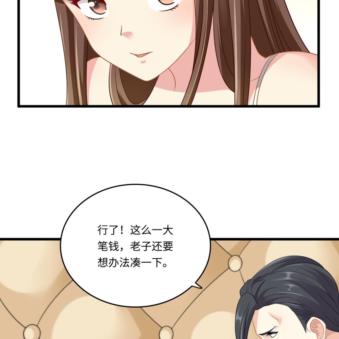 《寄养女的复仇》第147话 彪哥的礼物 第11页