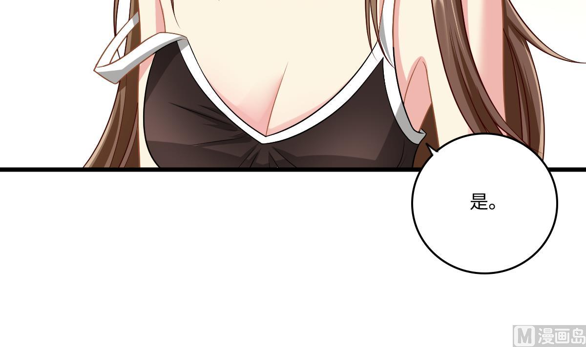 《寄养女的复仇》第147话 彪哥的礼物 第16页
