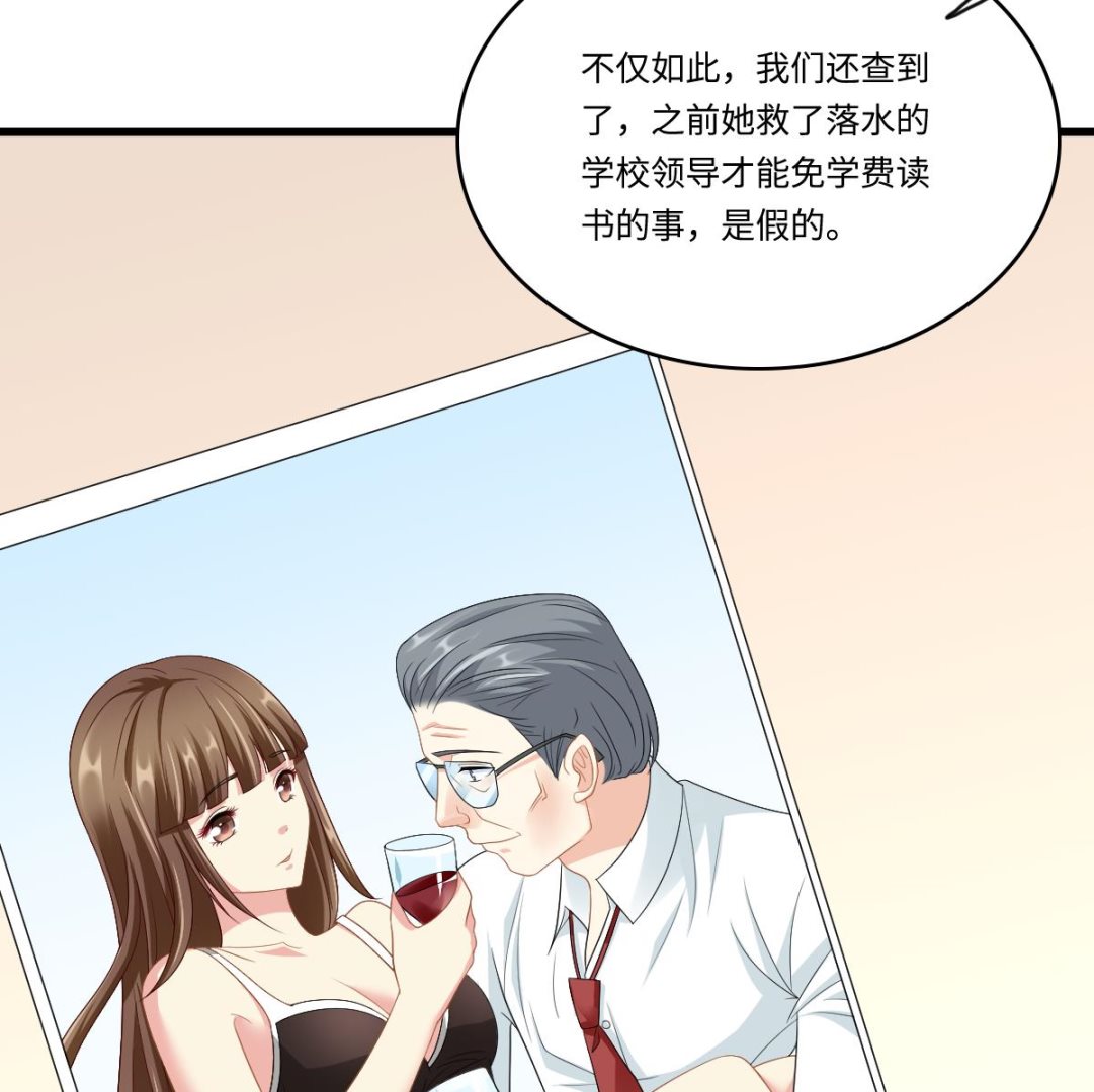 《寄养女的复仇》第147话 彪哥的礼物 第24页