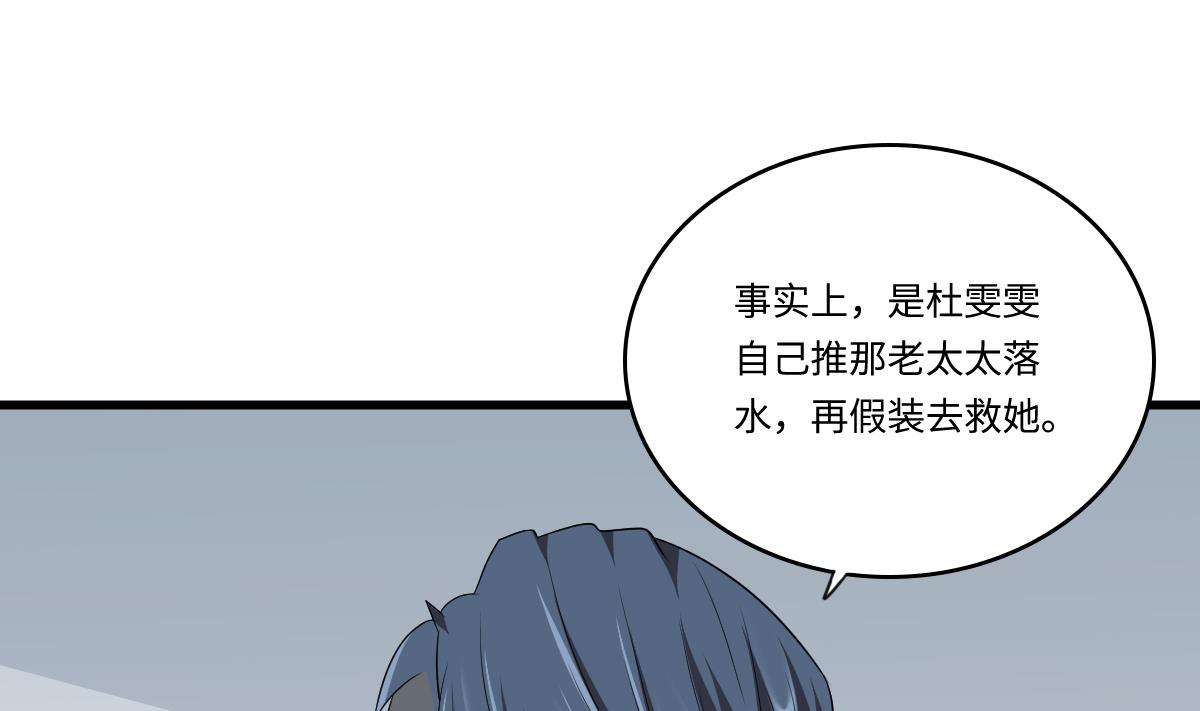 《寄养女的复仇》第147话 彪哥的礼物 第26页