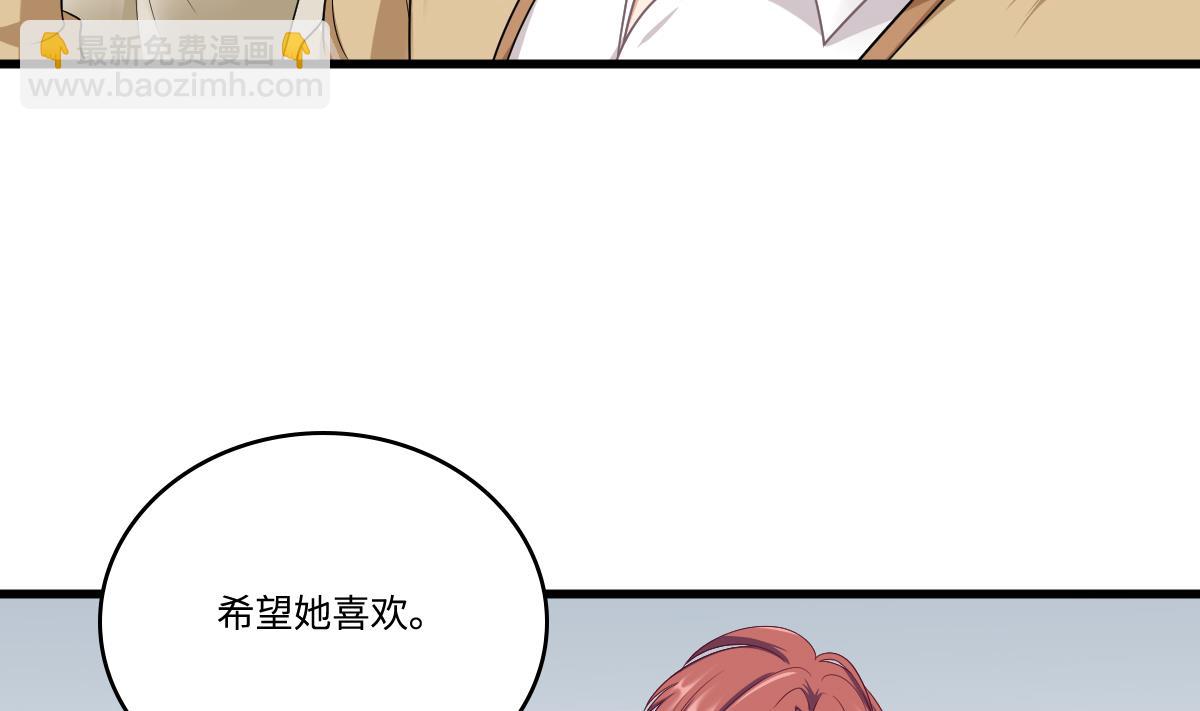 《寄养女的复仇》第147话 彪哥的礼物 第32页