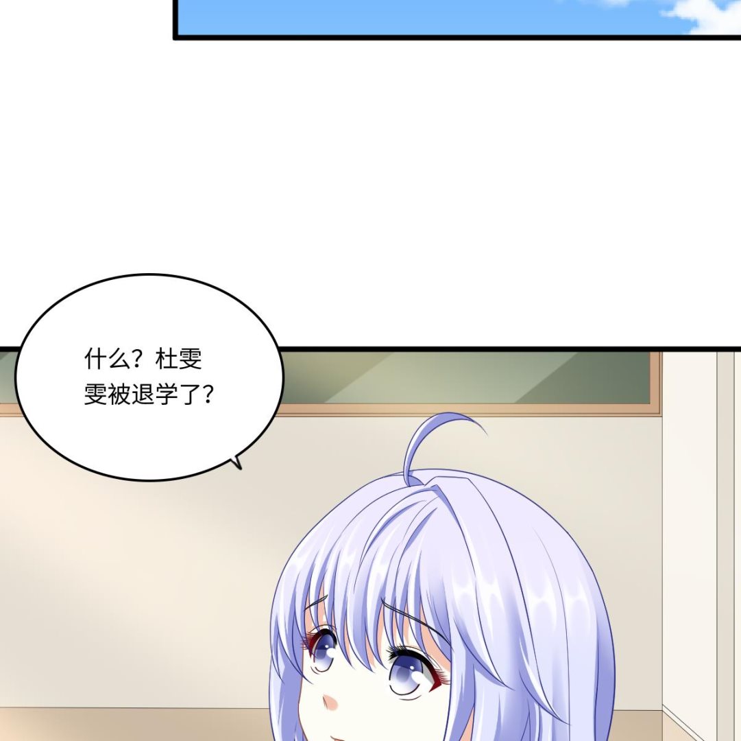 《寄养女的复仇》第147话 彪哥的礼物 第36页