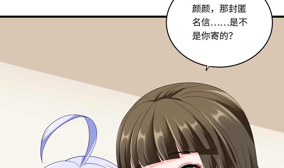 《寄养女的复仇》第147话 彪哥的礼物 第42页