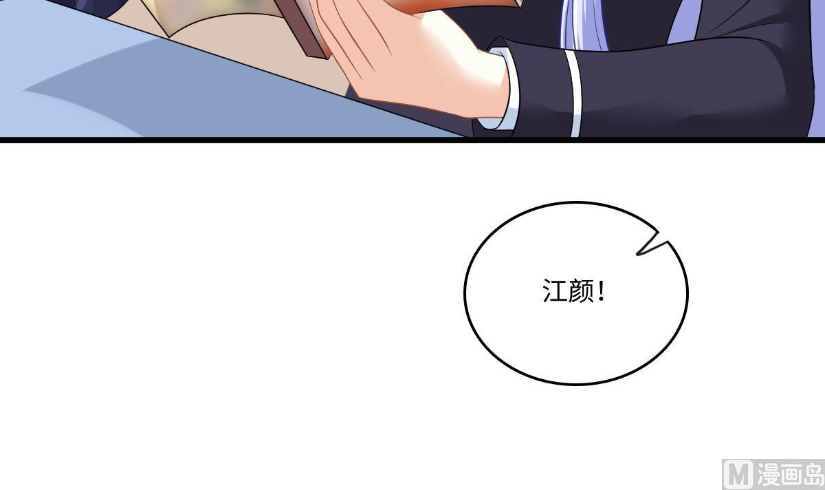 《寄养女的复仇》第147话 彪哥的礼物 第46页