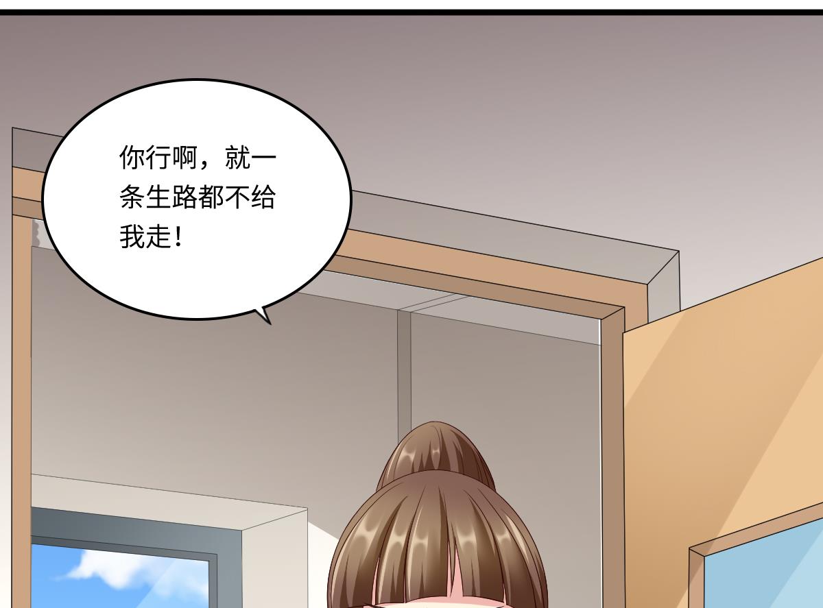 《寄养女的复仇》第147话 彪哥的礼物 第47页