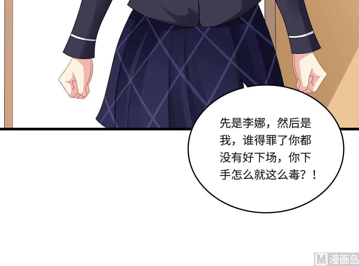 《寄养女的复仇》第147话 彪哥的礼物 第49页
