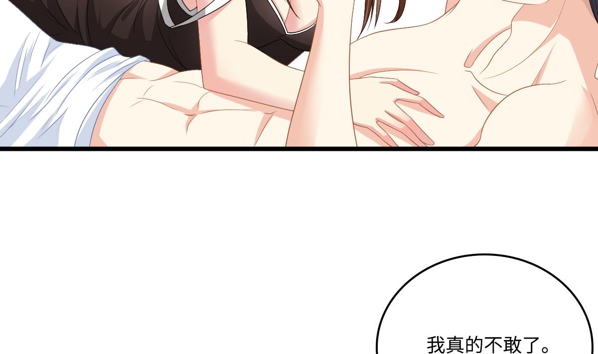 《寄养女的复仇》第147话 彪哥的礼物 第9页