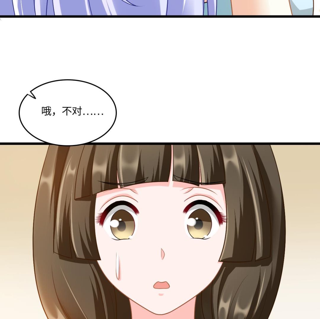 《寄养女的复仇》第151话 和程诺的争吵 第11页