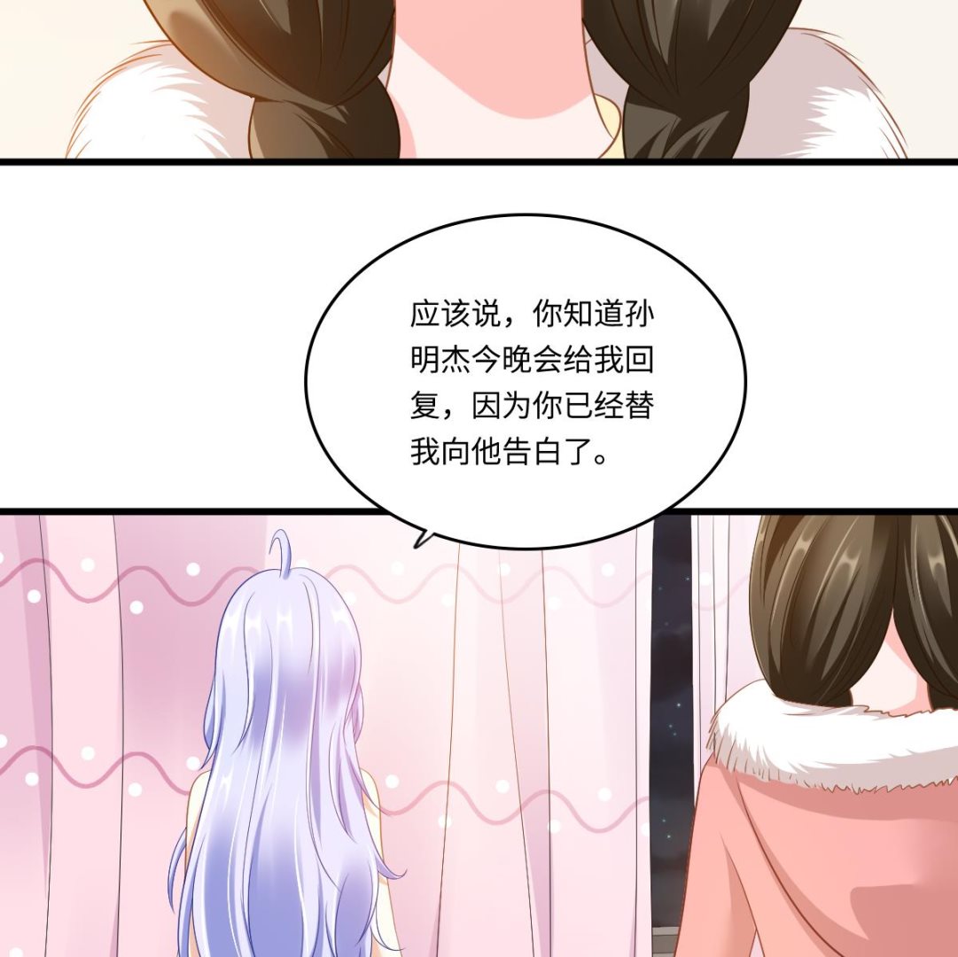 《寄养女的复仇》第151话 和程诺的争吵 第12页