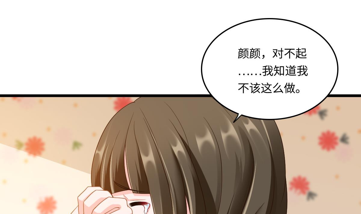 《寄养女的复仇》第151话 和程诺的争吵 第14页
