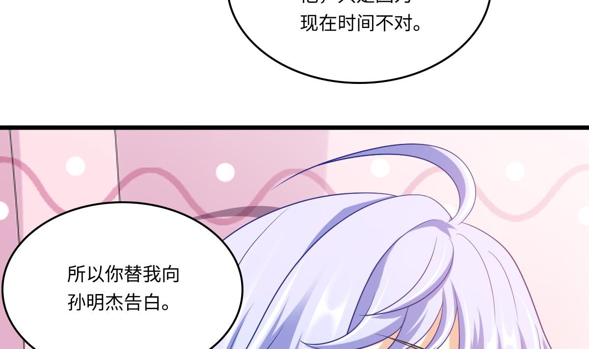 《寄养女的复仇》第151话 和程诺的争吵 第17页