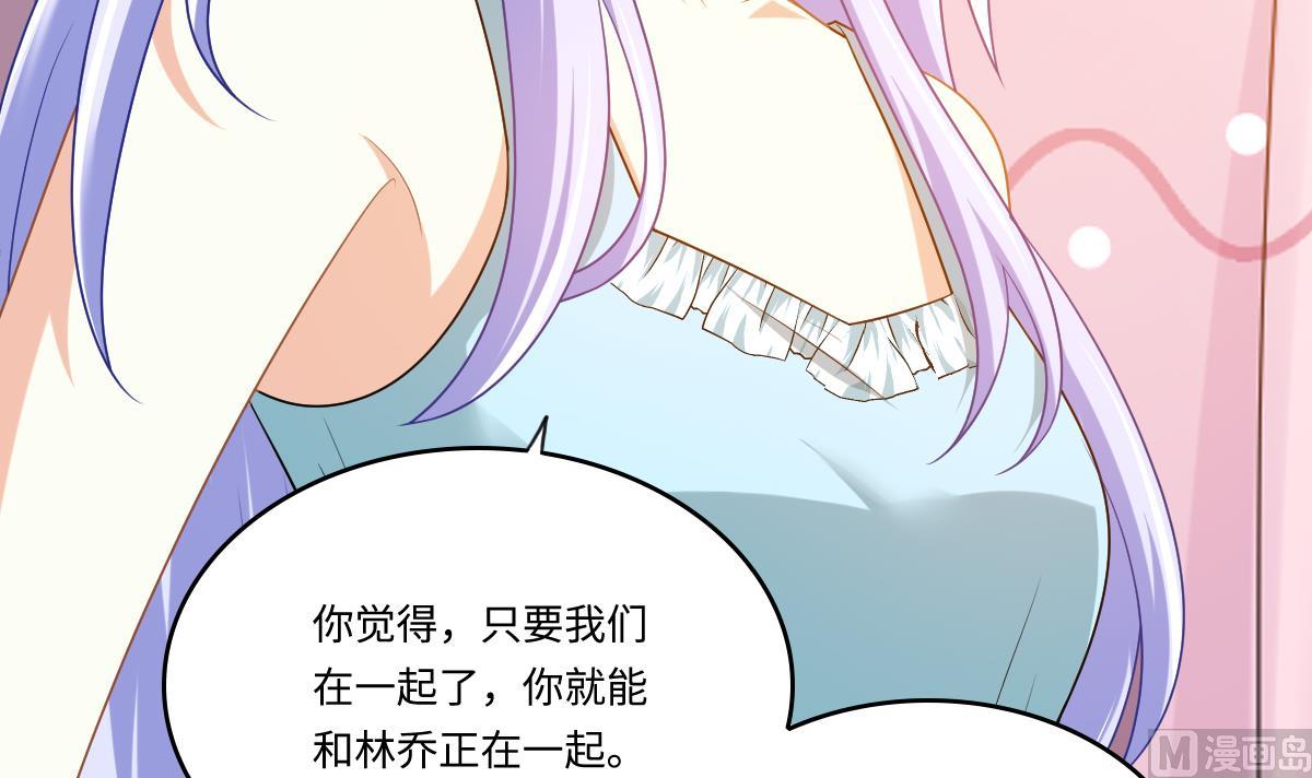 《寄养女的复仇》第151话 和程诺的争吵 第19页