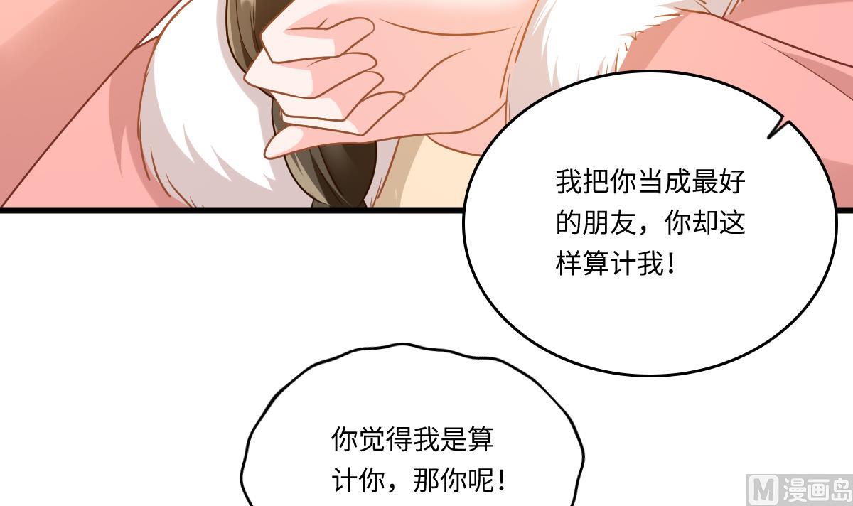 《寄养女的复仇》第151话 和程诺的争吵 第22页