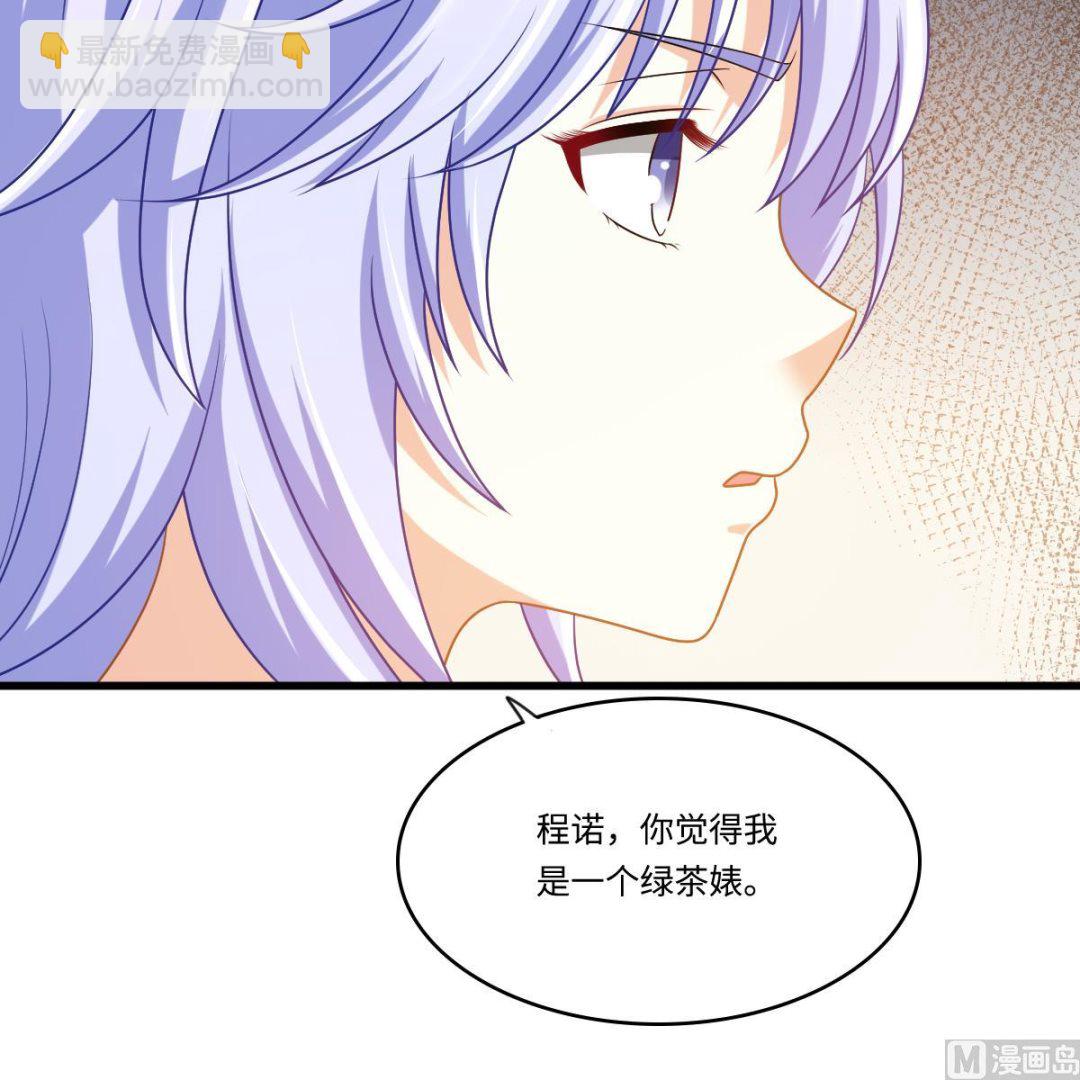 《寄养女的复仇》第151话 和程诺的争吵 第25页
