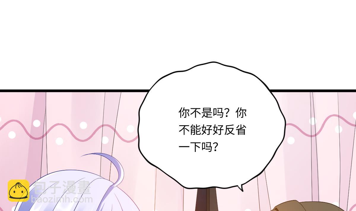 《寄养女的复仇》第151话 和程诺的争吵 第26页