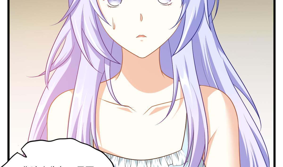 《寄养女的复仇》第151话 和程诺的争吵 第30页