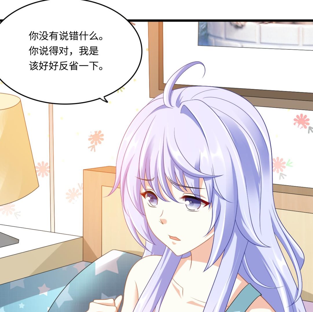 《寄养女的复仇》第151话 和程诺的争吵 第36页