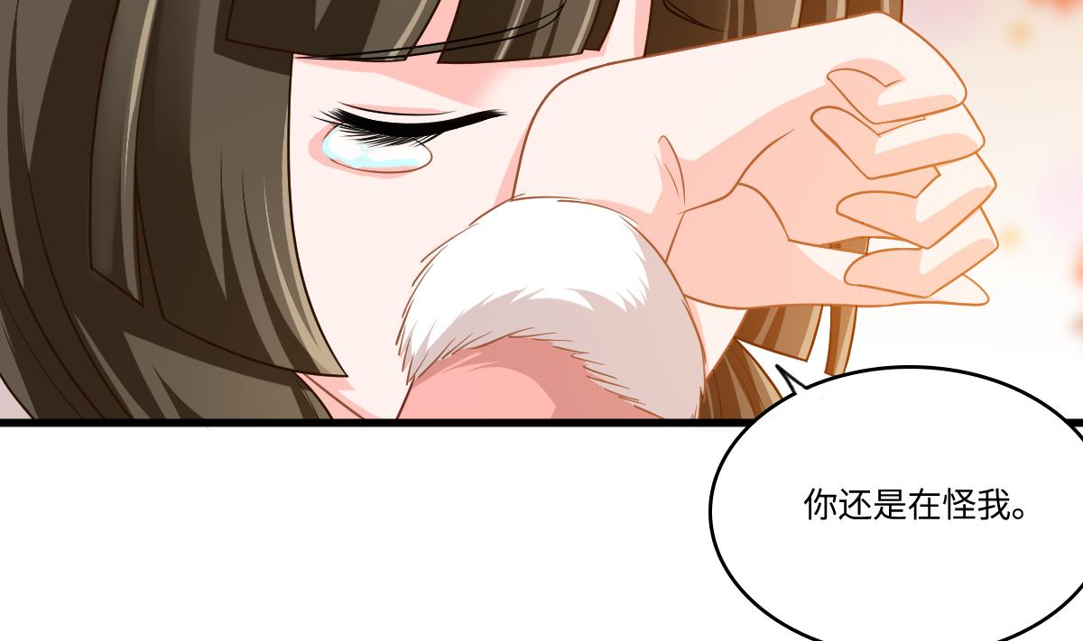 《寄养女的复仇》第151话 和程诺的争吵 第39页