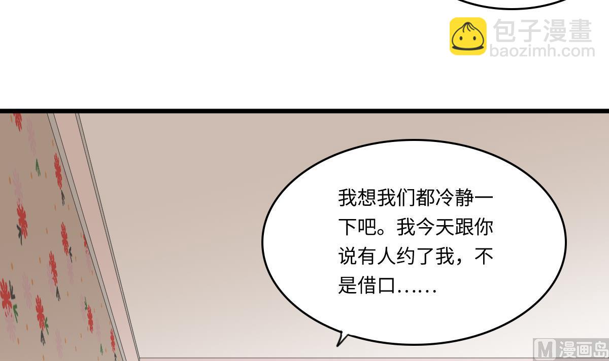 《寄养女的复仇》第151话 和程诺的争吵 第40页