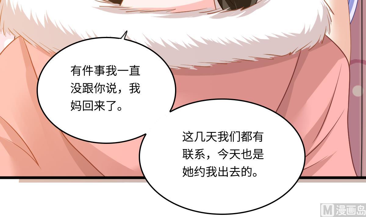 《寄养女的复仇》第151话 和程诺的争吵 第46页