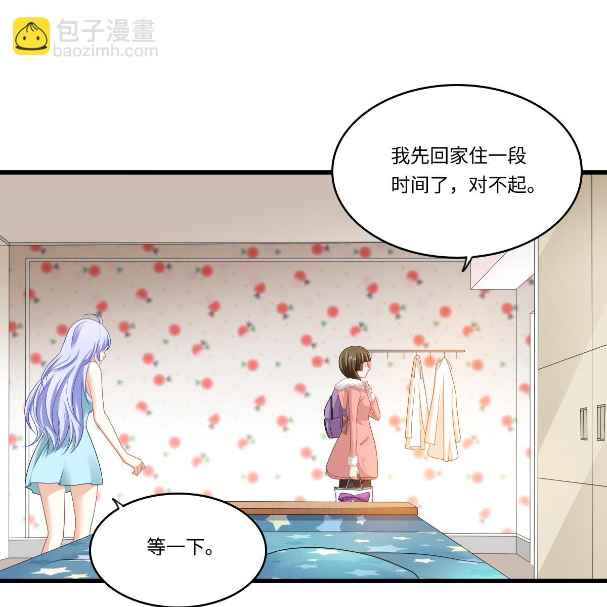 《寄养女的复仇》第151话 和程诺的争吵 第47页