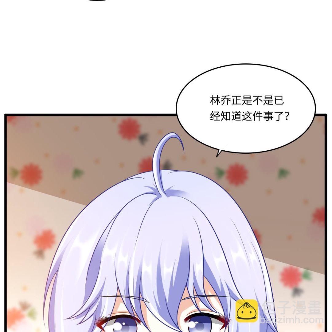 《寄养女的复仇》第151话 和程诺的争吵 第48页