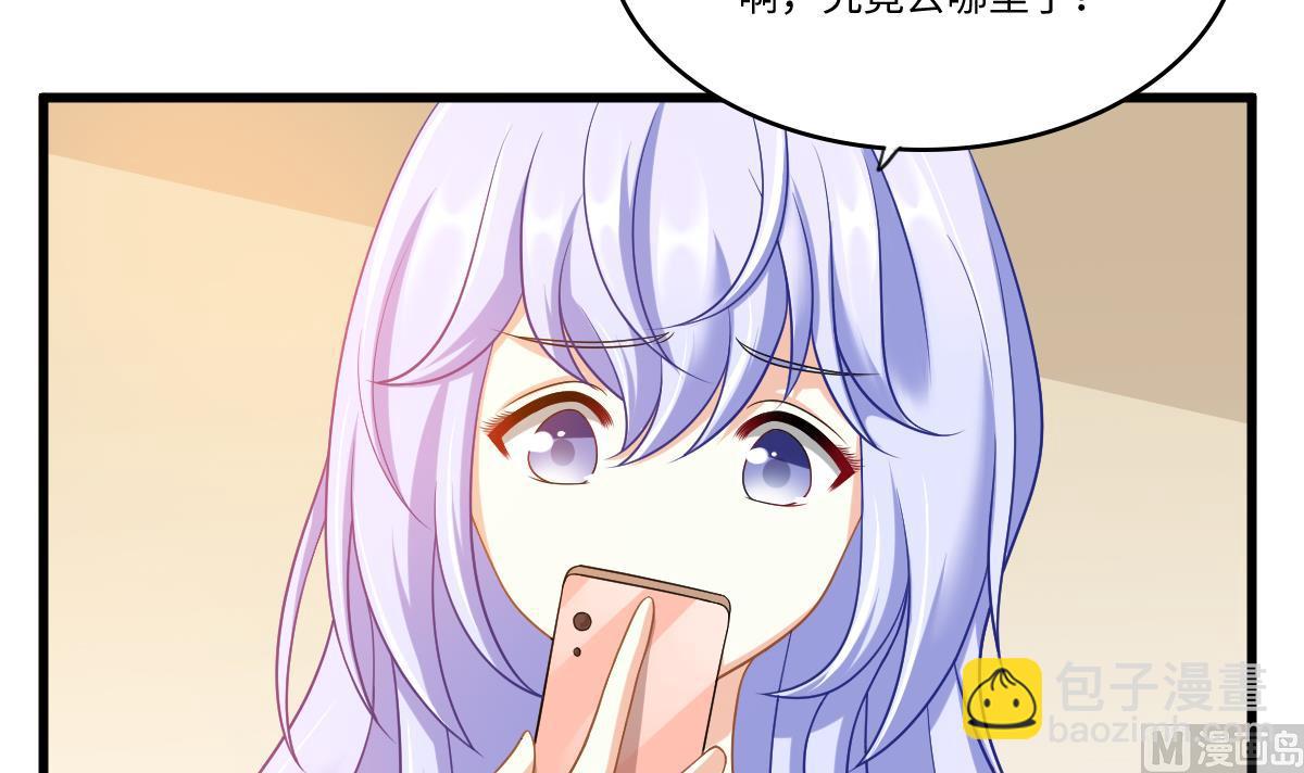 《寄养女的复仇》第151话 和程诺的争吵 第4页