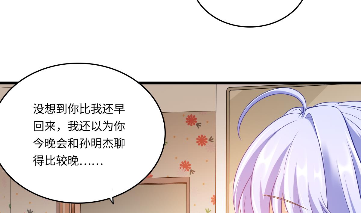 《寄养女的复仇》第151话 和程诺的争吵 第6页
