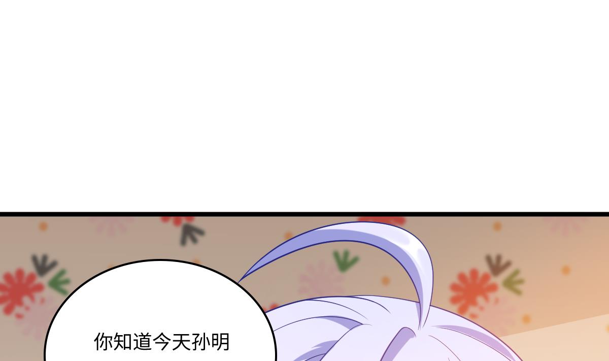 《寄养女的复仇》第151话 和程诺的争吵 第8页