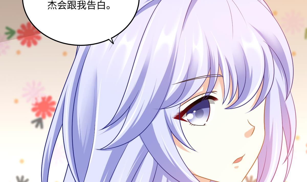 《寄养女的复仇》第151话 和程诺的争吵 第9页