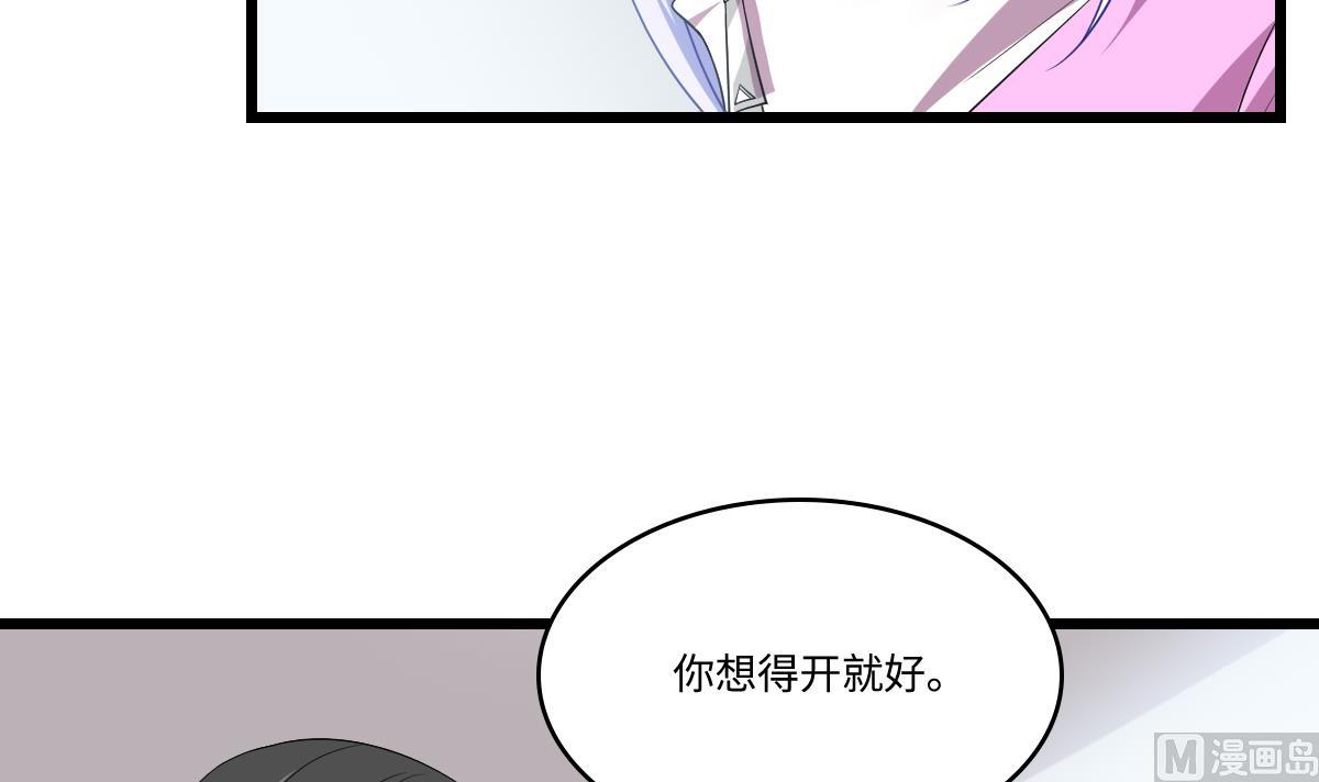 《寄养女的复仇》第152话 林乔正出国？！ 第10页