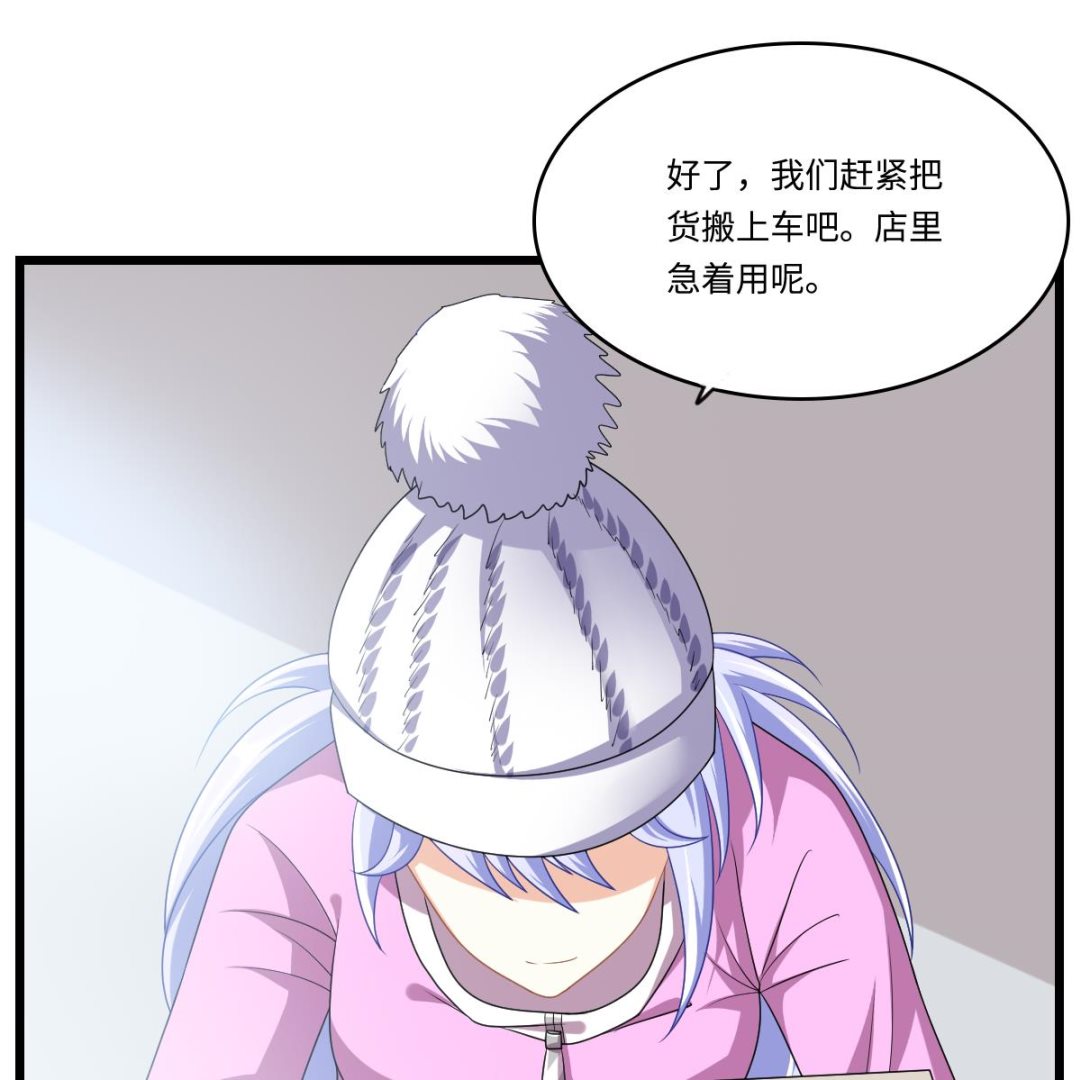 《寄养女的复仇》第152话 林乔正出国？！ 第12页