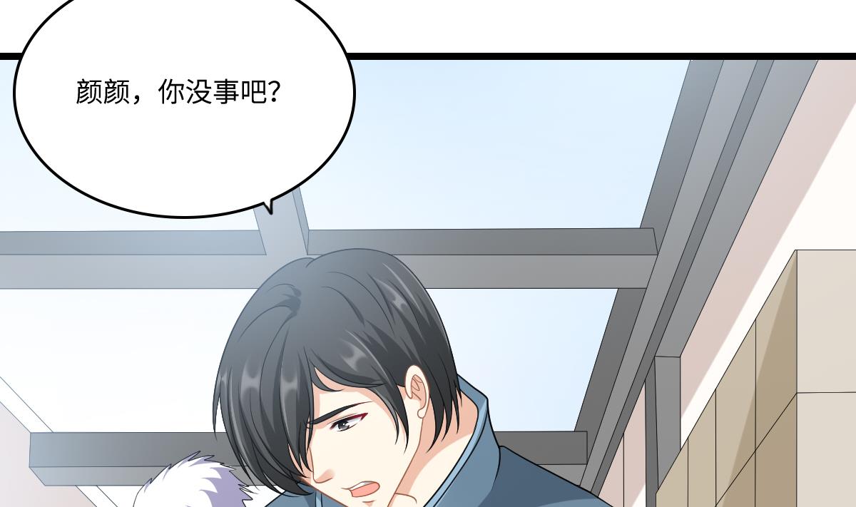 《寄养女的复仇》第152话 林乔正出国？！ 第21页