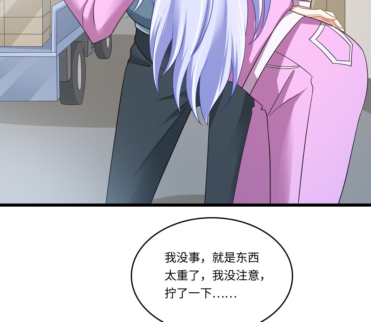 《寄养女的复仇》第152话 林乔正出国？！ 第23页