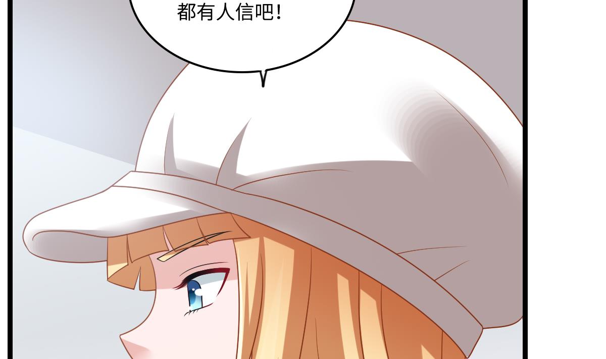 《寄养女的复仇》第152话 林乔正出国？！ 第29页