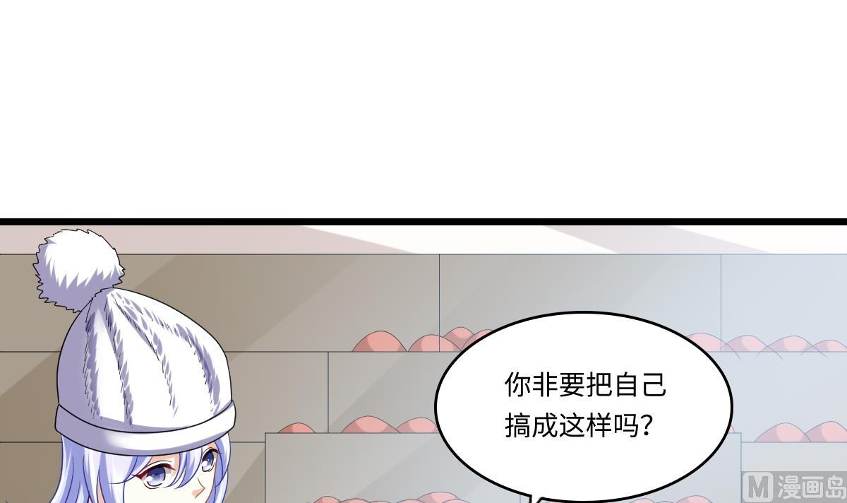 《寄养女的复仇》第152话 林乔正出国？！ 第31页