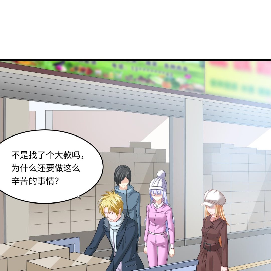 《寄养女的复仇》第152话 林乔正出国？！ 第35页
