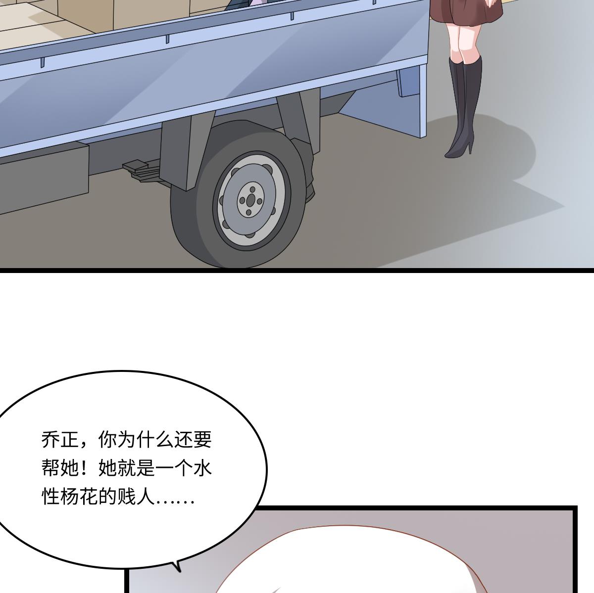 《寄养女的复仇》第152话 林乔正出国？！ 第36页