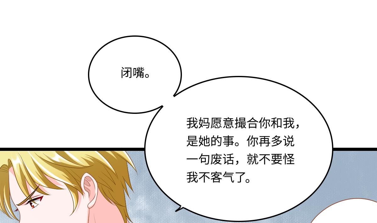 《寄养女的复仇》第152话 林乔正出国？！ 第38页