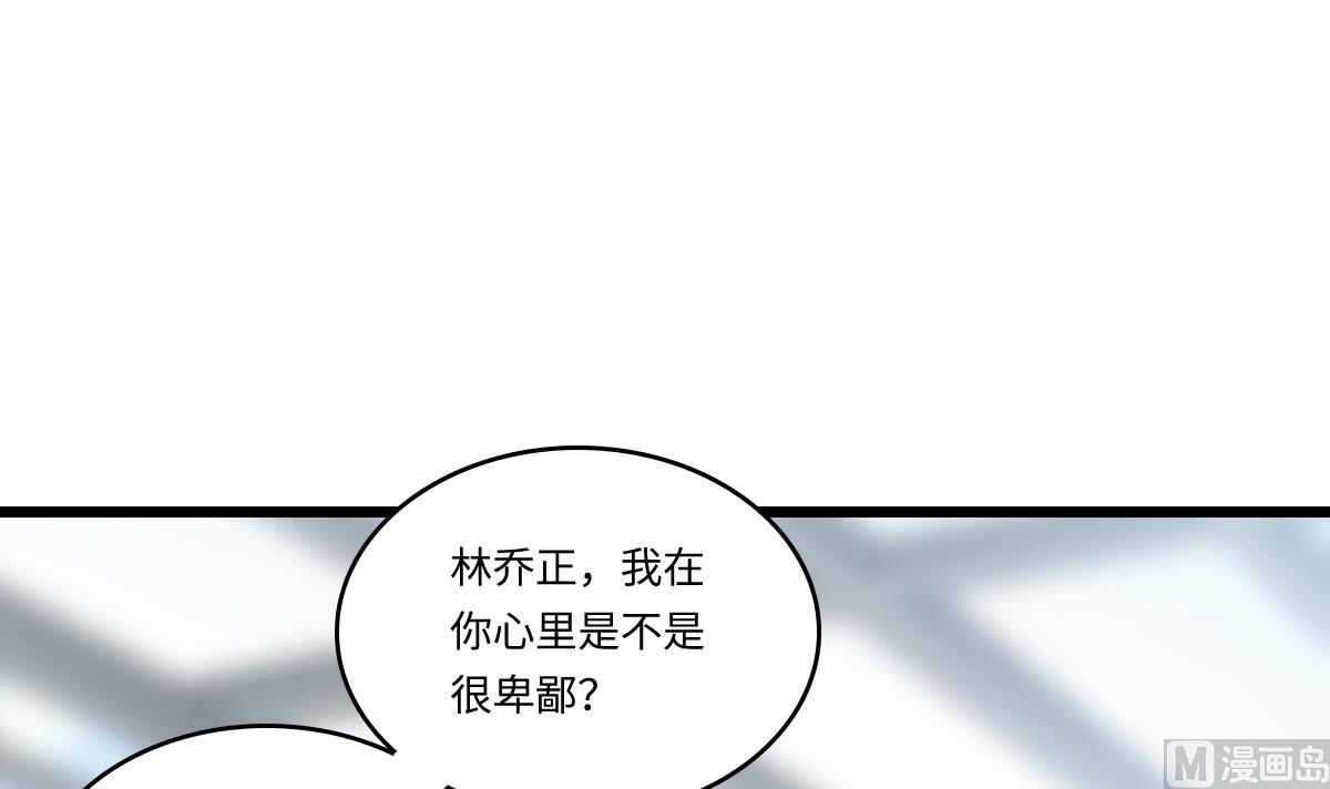 《寄养女的复仇》第152话 林乔正出国？！ 第40页