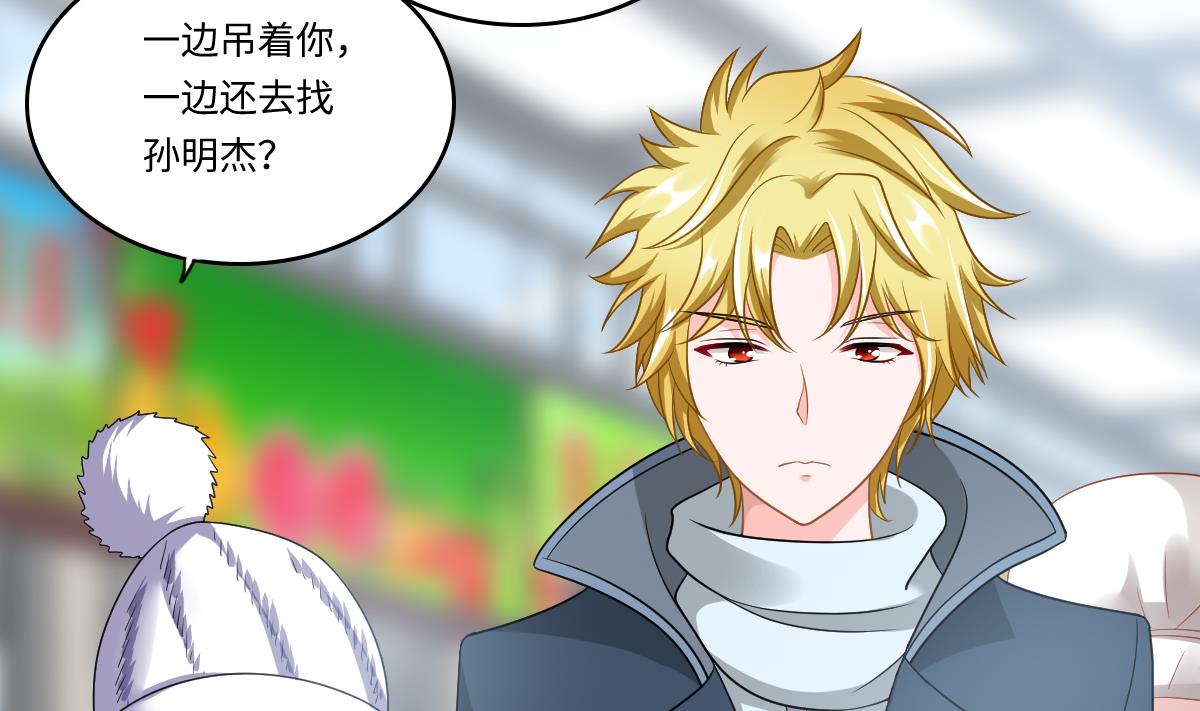 《寄养女的复仇》第152话 林乔正出国？！ 第41页