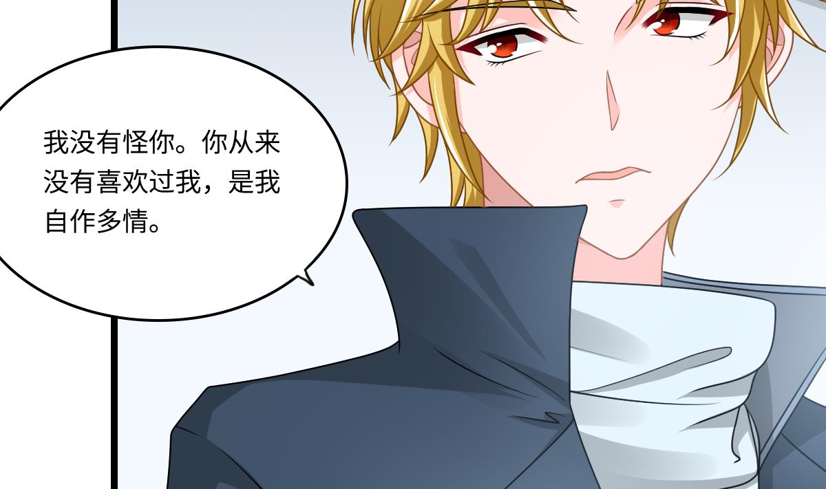 《寄养女的复仇》第152话 林乔正出国？！ 第44页